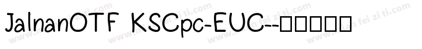 JalnanOTF KSCpc-EUC-字体转换